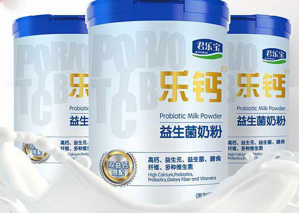 君乐宝发布中国首款A2奶粉临床实证结果