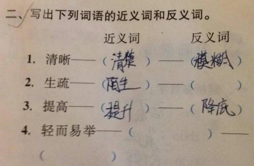 许多的反义词是什么？166su网友科普揭示词语之美