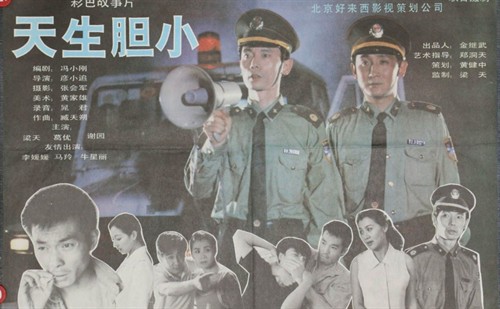 葛优喜剧电影30部 葛优喜剧热门电影名字及简介