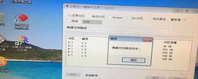 更新包安装错误解决