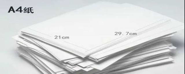 A3和a4纸哪个大 A3和a4纸的尺寸分别是多少？知秀网 7961