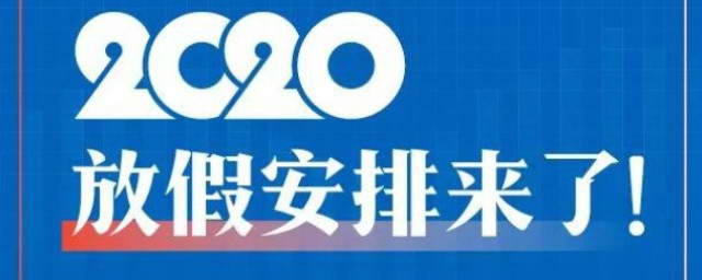 杭州寒假2024年最新放假时间 (杭州 2021 寒假)