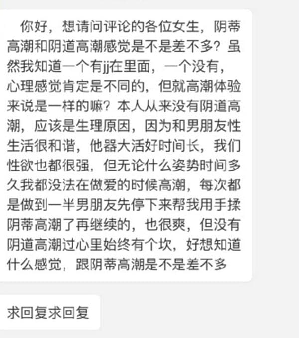 阴蒂高潮and阴道高潮分别是怎样一种感受？ 知秀网